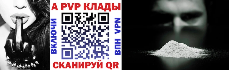 Купить закладки  Благодарный  А ПВП СК КРИС 