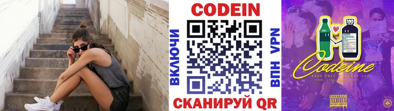 Купить закладки  Благодарный  Codein Purple Drank 
