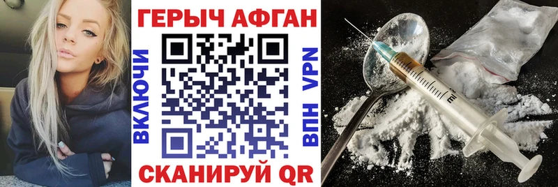 ГЕРОИН Heroin  Купить закладки  Благодарный 