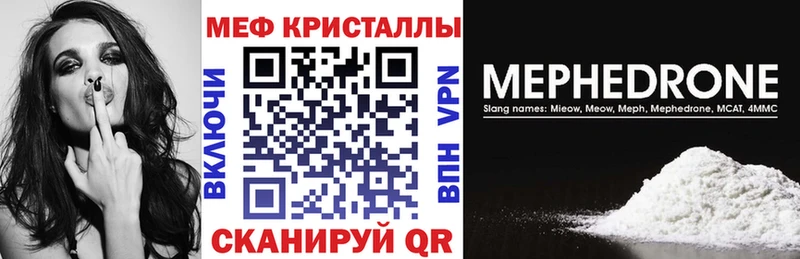 Меф VHQ  Благодарный 