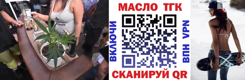 ТГК жижа  Купить закладки  Благодарный 